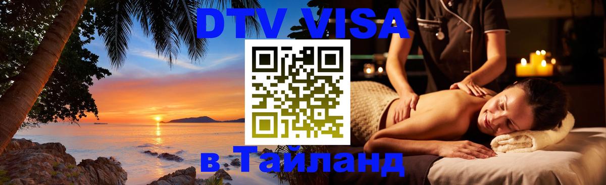 Оформление DTV визы под ключ: стоимость и тарифы, только загранпаспорт - 